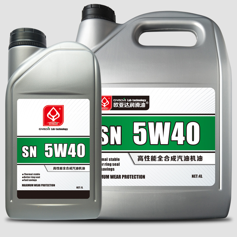 高性能全合成汽油機油SN 5W40